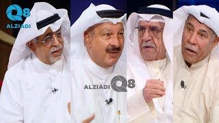 لقاء غافل فاضل و بدر محارب و سمير القلاف و أحمد السلمان في برنامج (ليالي الكويت) عن الدراما التراثية