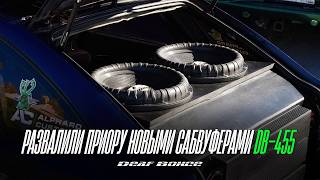 САБВУФЕРЫ РАЗВАЛИВАЮТ ПРИОРУ