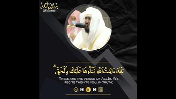 تلاوة فاقت الوصف والجمال للشيخ د. بندر بليلة من فجرية 15 محرم 1443هـ