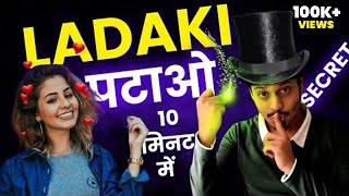 Impress Any Girl In 10 Minutes Like A Sarthak Goel