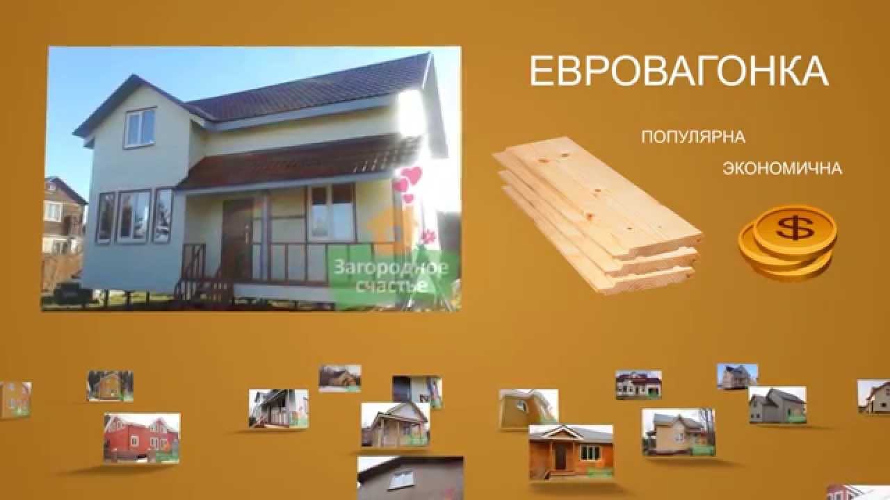 Внешняя отделка каркасного дома. Часть 1-я