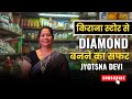 Journey From Grocery Store To Becoming A DIAMOND JYOTSNA DEVI Safe Shop Lady Diamond