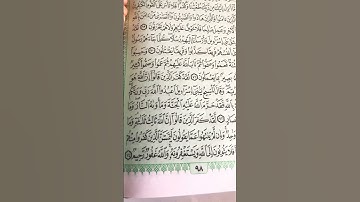 سورة المائدة اية ٧٤