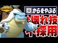 環境ポケモンを全て粉砕する『メガカメックス』が壊れすぎな件について【ポケモンチャンピオンズ】