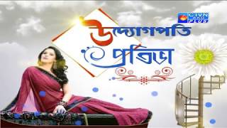 SRIJA BOUTIQUE & HANDICRAFTS ( Udyog Pati Pratibha ) CTVN Programme on Jan 06, 2019 at 11:00 AM screenshot 5