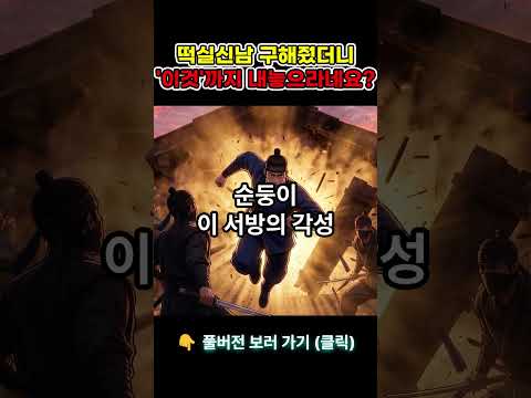 피 흘리는 떡실신남 줍줍했다가 '인생 역전' 당한 썰