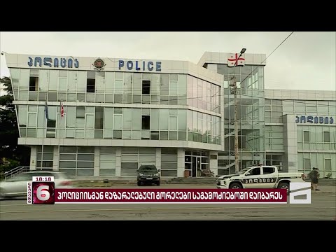 არაოფიციალური კომენდანტი გორში | საქმეზე 2 პირი გამოიკითხება