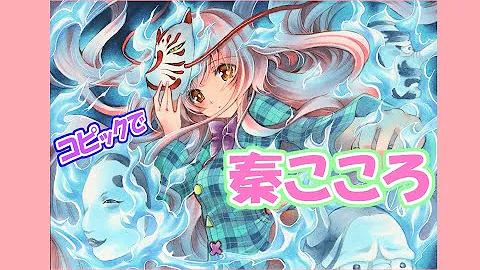 تحميل 秦こころ こいし تحميل 秦こころ こいし