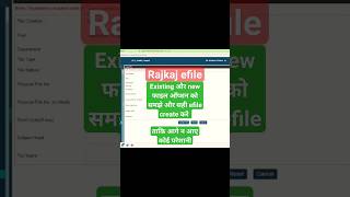 how to create efile new and existing file #efile #rajkaj #akhileshchittora screenshot 3