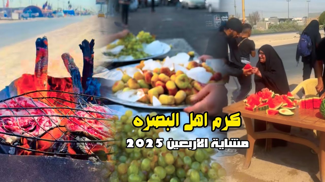 خدمة الزوار مشاية الاربعين 2025/اجواء البصره محرم ١٤٤٧هـ #مشاية_الاربعين #لايك