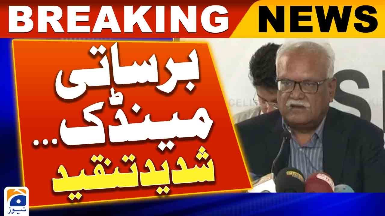Waqar Mehdi's severe criticism of MQM | Geo News