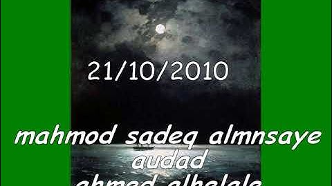 تلاوات طيبه عطره من كتاب الله يتلوها علينا ذلك العلم شيخ القراء الشيخ / محمود صديق المنشاوي