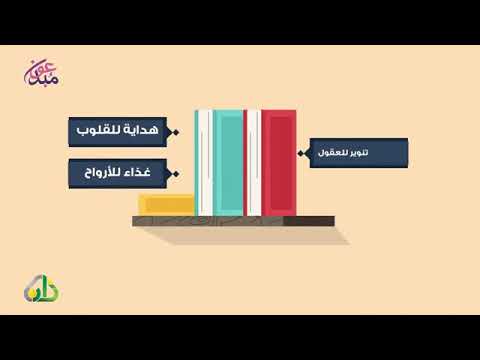 فيديو: العلم للإنسان