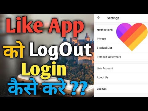 How To Log In Logout In Like App Like App Ko Logout In