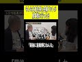 もしも大倉社長と金属バットが鳥貴族に行ったら #shorts