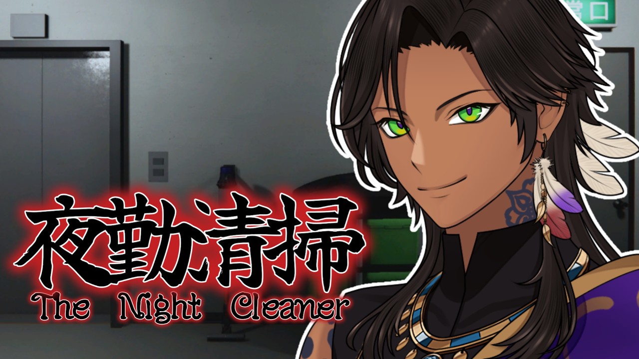 「夜勤清掃」怖くてストレスのたまるホラゲをビビりがやる＃ホラーゲーム