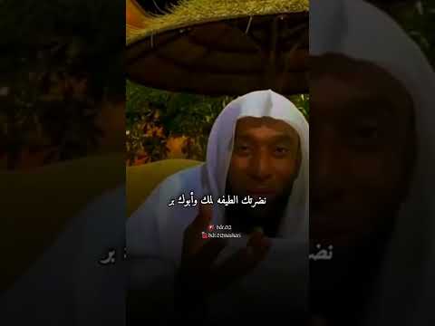 ماهو مفهوم البر الشيخ بدر المشاري