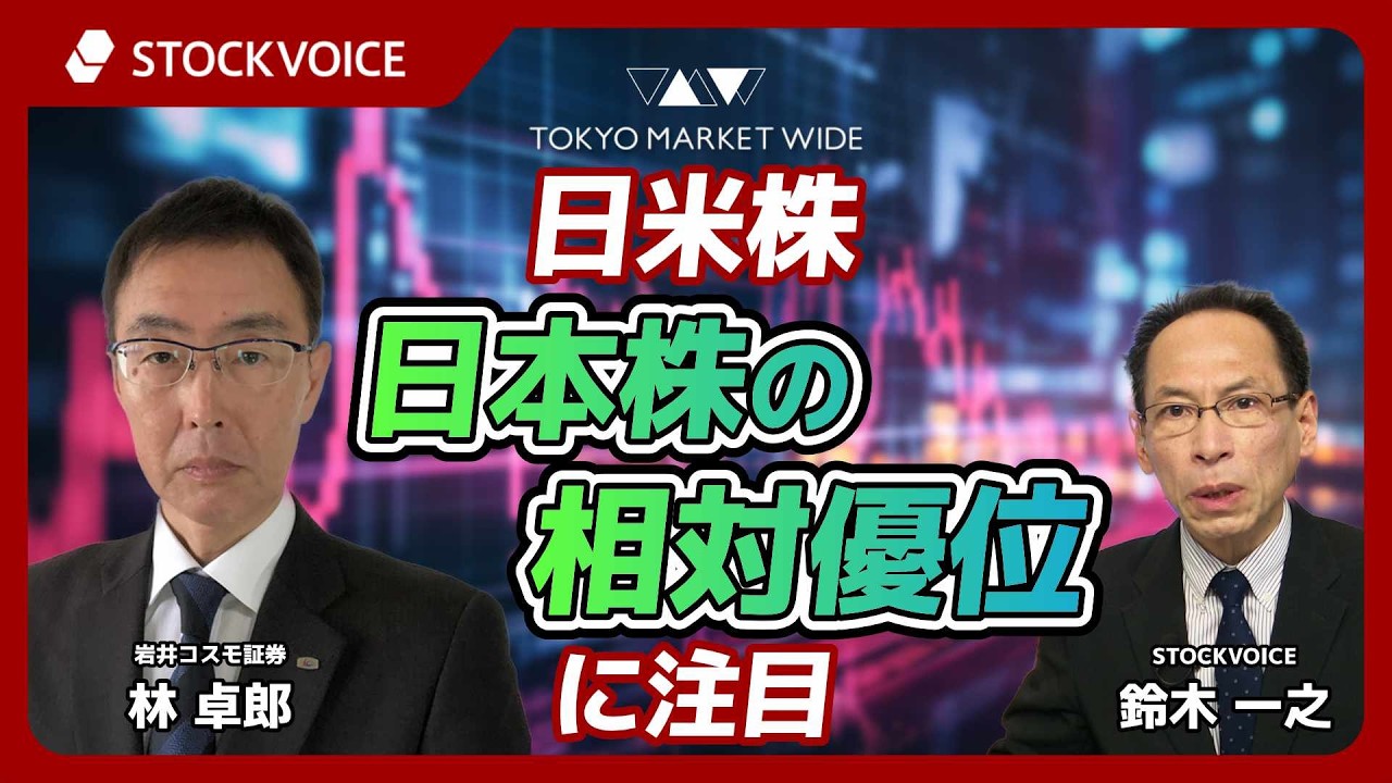 US-Japan Stocks: The Relative Superiority of Japanese Stocks