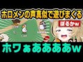 【MyVoiceZoo】ホロメンの声真似で遊びまくるぽるかw【ホロライブ切り抜き/尾丸ポルカ/大空スバル】