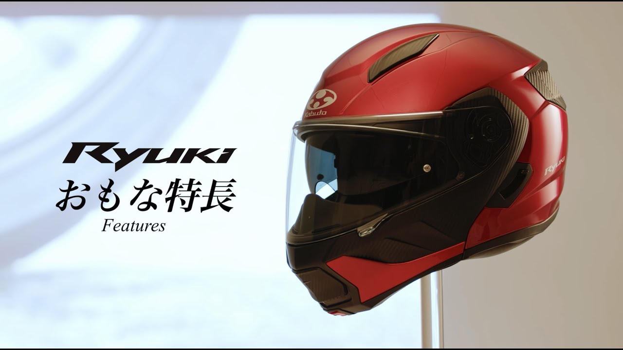 OGK KABUTO ヘルメット RYUKI ALERT (リュウキ アラート) 《公式》南海部品の通販サイト｜NANKAI BRAND SHOP