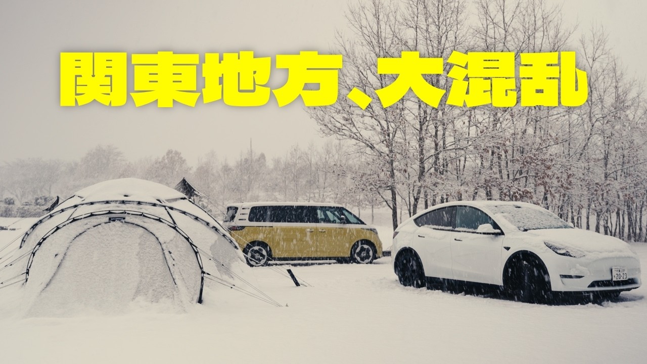 東名が通行止めになった日 - ID. Buzzと車中泊 | 長田山荘キャンプ場 | Ep. 032