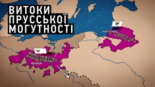 Пруссія: історія, що змінила Європу