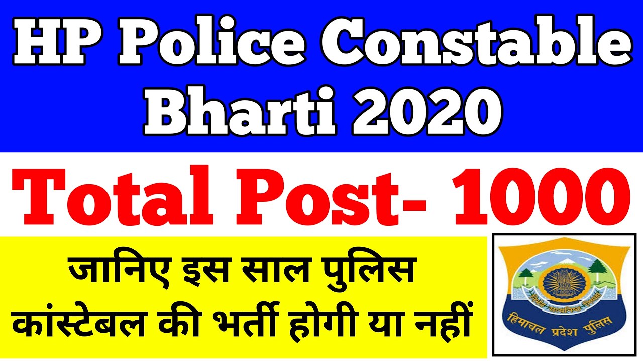 HP POLICE CONSTABLE RECRUITMENT 2020 | TODAY BIG UPDATE | HP Police Bharti 2020 | हिमाचल पुलिस भर्ती