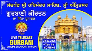 Official SGPC LIVE | Gurbani Kirtan | Sachkhand Sri Harmandir Sahib, Sri Amritsar | 30.07.2026