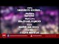 Rajab Masa Ravile Karaoke With Lyrics   Afsal, Sujatha Mohan   Musaaf   Mappilappattu Karaoke webm' Mp3 Song
