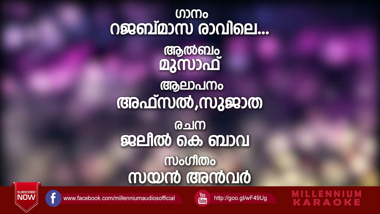 Rajab Masa Ravile Karaoke With Lyrics   Afsal Sujatha Mohan   Musaaf   Mappilappattu Karaoke webm