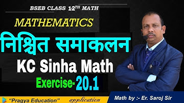 Class 12th KC Sinha Math Exercise 20.1 | Definite Integration निश्चित समाकलन | सम्पूर्ण चैप्टर का हल