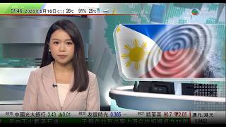 無綫TVB 0200新聞報道｜菲律賓棉蘭老島外海6.6級地震 當局相信不會造成重大損毀｜伊波拉｜剛果民主共和國疫情擴大逾180死 多兩區現個案｜澳洲有美術館為學前兒童舉辦沉浸式藝術導覽激發創意及想像力