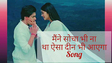 Maine socha bhi na tha aisa din bhi aega sad song😭😭ye rishta kya kehlata hai😘 naira kartik sad song