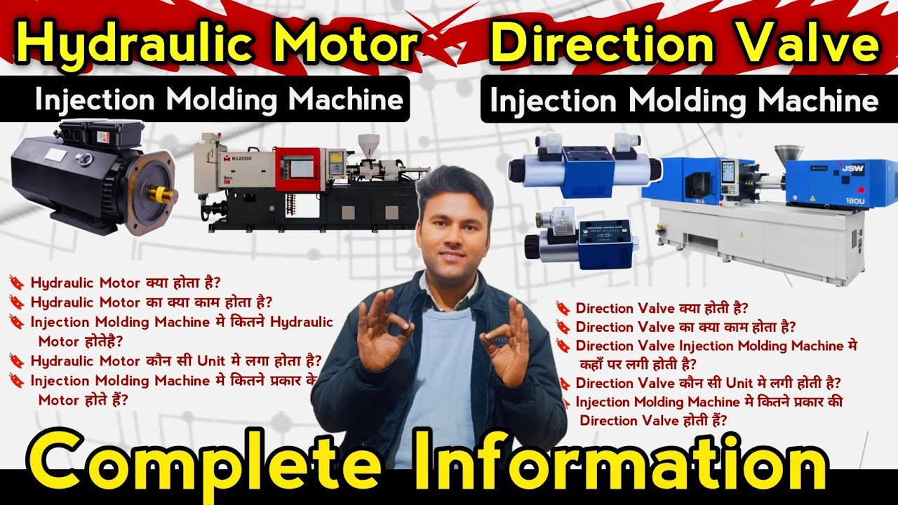 Hydraulic Motor, Direction Valve Function । Injection Moulding Machine मे Hydraulic Motor का काम