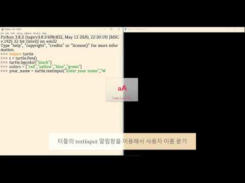 #8교시  파이썬 사용자 입력 문자열로 나선형 모양 그림 그리기