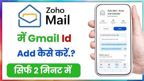 Zoho Mail Me Gmail ID Add Kaise Kare!! How To Add Gmail ID In Zoho Mail!!