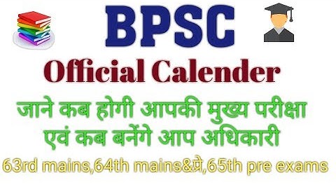 BPSC ALL EXAMS CALENDAR 2019