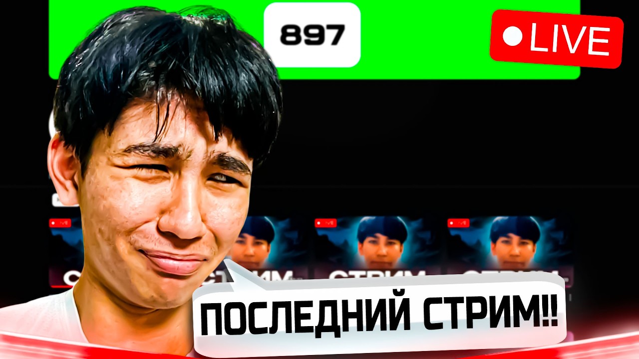 😱Последний СТРИМ апико На ютубе