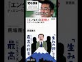 【10秒読書2026.1.11】「エンタメ」の夜明け ディズニーランドが日本に来た日 馬場康夫｜#Book Review