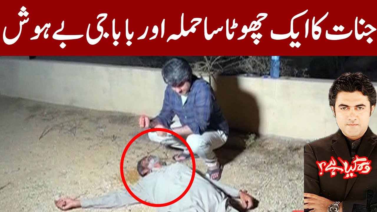 Woh Kya Hai With Sajjad Saleem | 1 August 2021 | Express News | IF1I