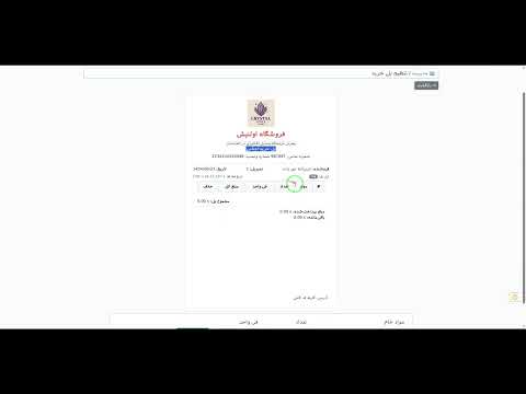 مدیریت اجناس و خریداری ها