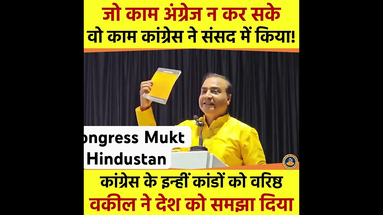 #congressmukthindustan