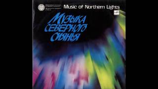 Музыка северного сияния - Music of the Northern Lights - 1964 - 1989, 1990 - Full Album