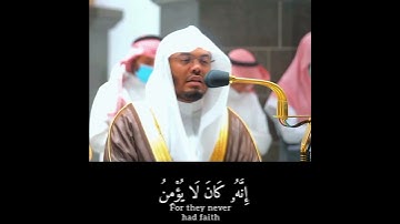 القارئ الشيخ ياسر الدوسري || لا يأكله إلا الخاطئون