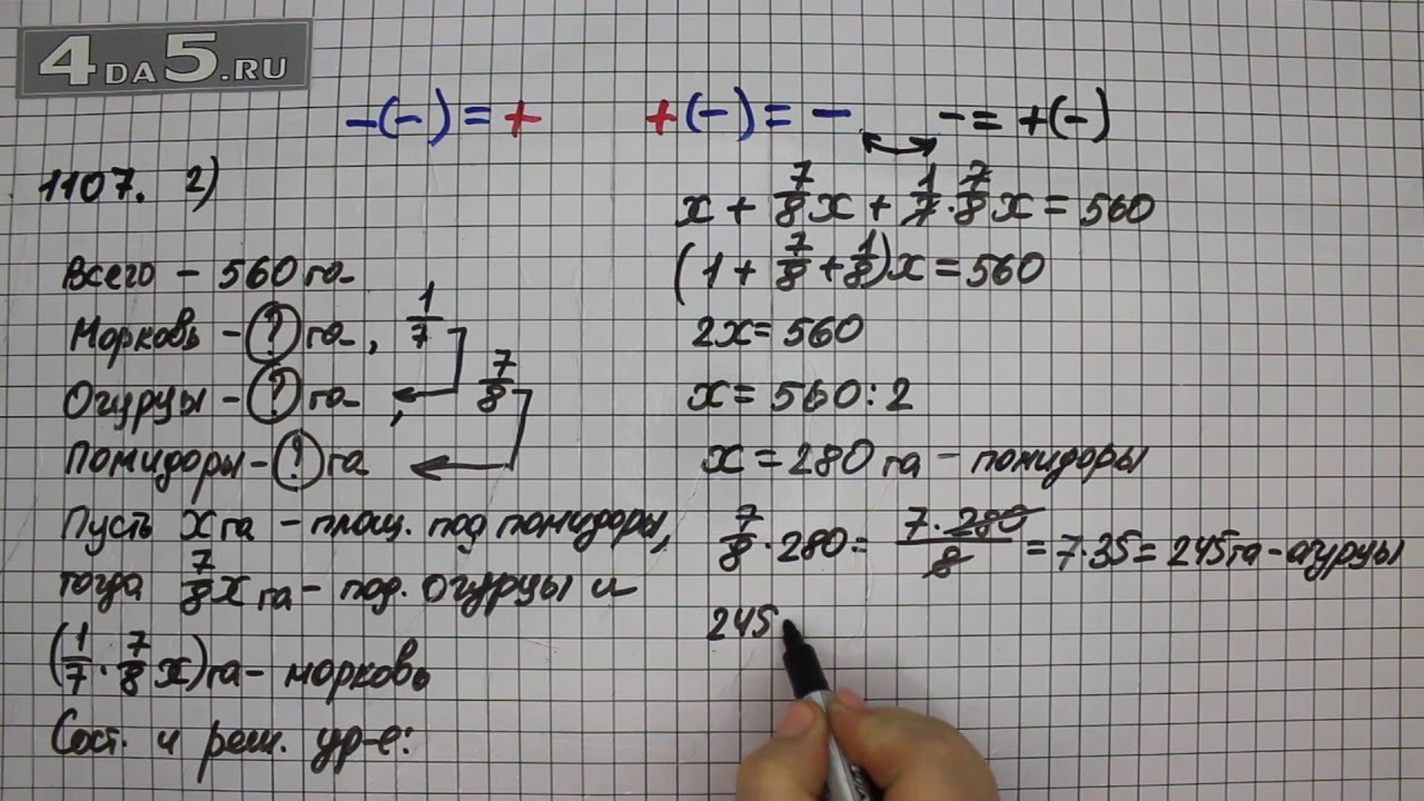 Математика 6 класс стр 218 номер 1014. Математика 6 класс Виленкин номер 1107. Математика 6 класс упражнение 218. Задача 218 4 класс математика.