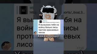 Результаты в пятницу 🤟 #роблокс #roblox #shorts #tiktok