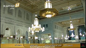 آيات عطرة من الذكر الحكيم- Holy Quran