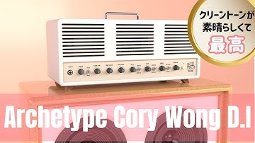 Archtype Cory Wong D.I Funk console