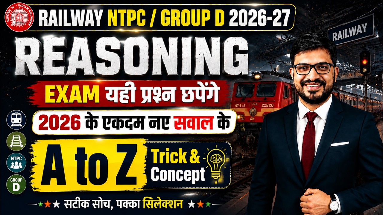 RRB Group D/NTPC 2026 | RRB Group D/NTPC Reasoning Expected Questions #24 | By Atul Awasthi Sir