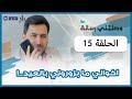 يحيى حوى وصلتني رسالة اخواني ما بزوروني بالعيد الحلقة 15 Yahya Hawwa يحيى حوى وصلتني رسالة اخواني ما بزوروني بالعيد الحلقة 15 Yahya Hawwa